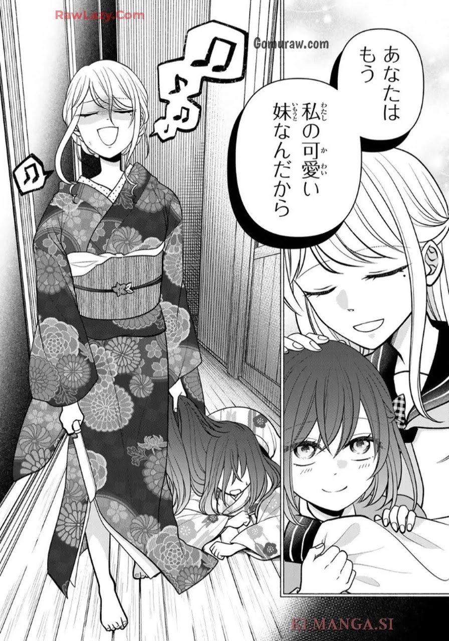 Hitokui Oni no Hanayome Chapter 7 2ページ