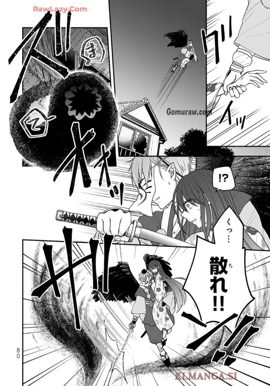 Hitokui Oni no Hanayome Chapter 7 16ページ