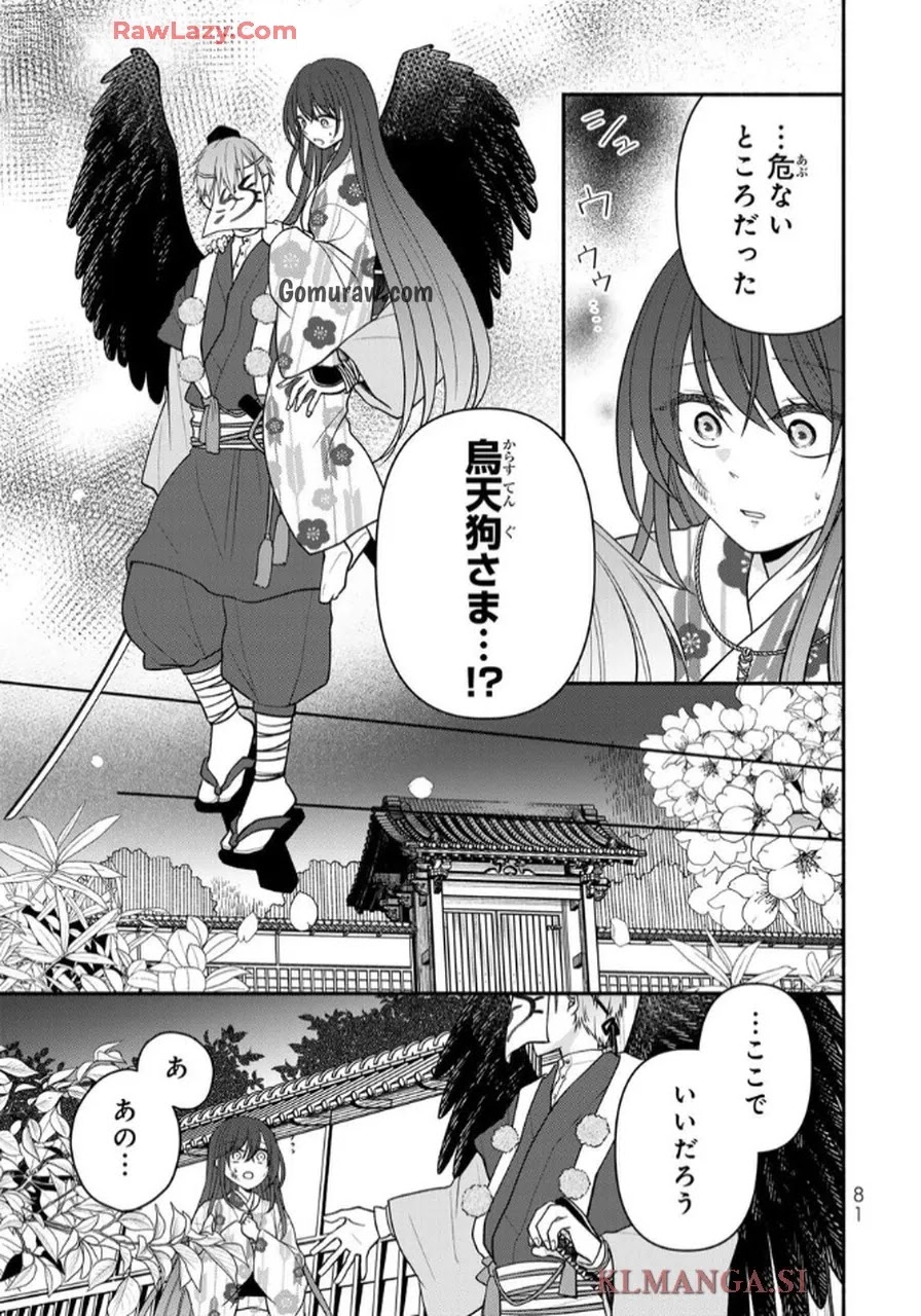 Hitokui Oni no Hanayome Chapter 7 17ページ