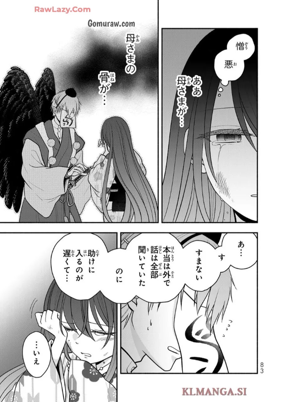 Hitokui Oni no Hanayome Chapter 7 19ページ