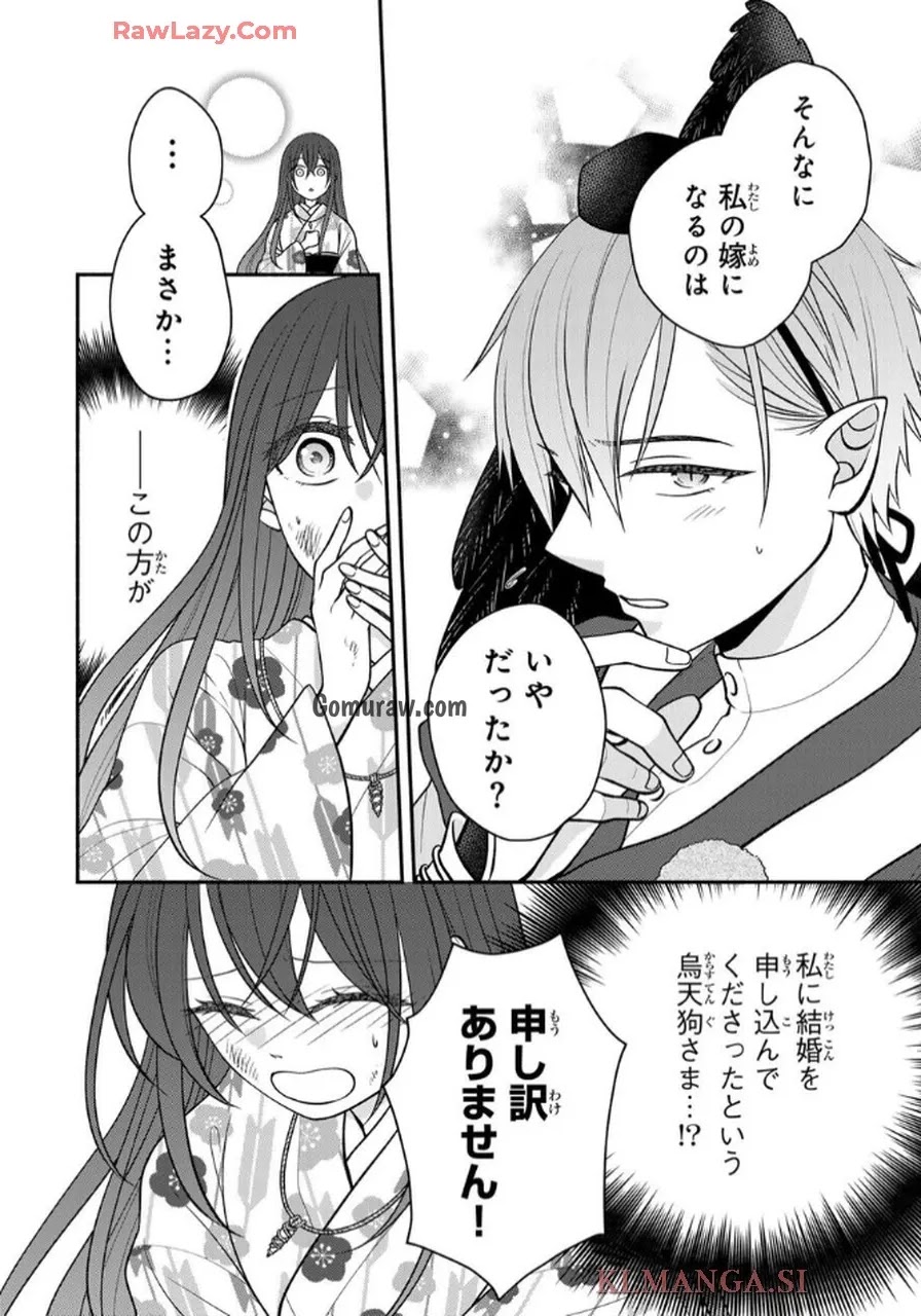 Hitokui Oni no Hanayome Chapter 7 22ページ