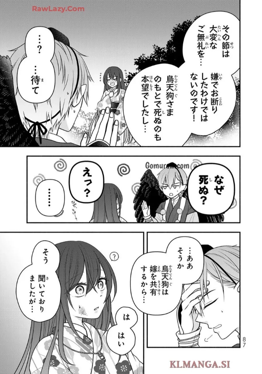 Hitokui Oni no Hanayome Chapter 7 23ページ