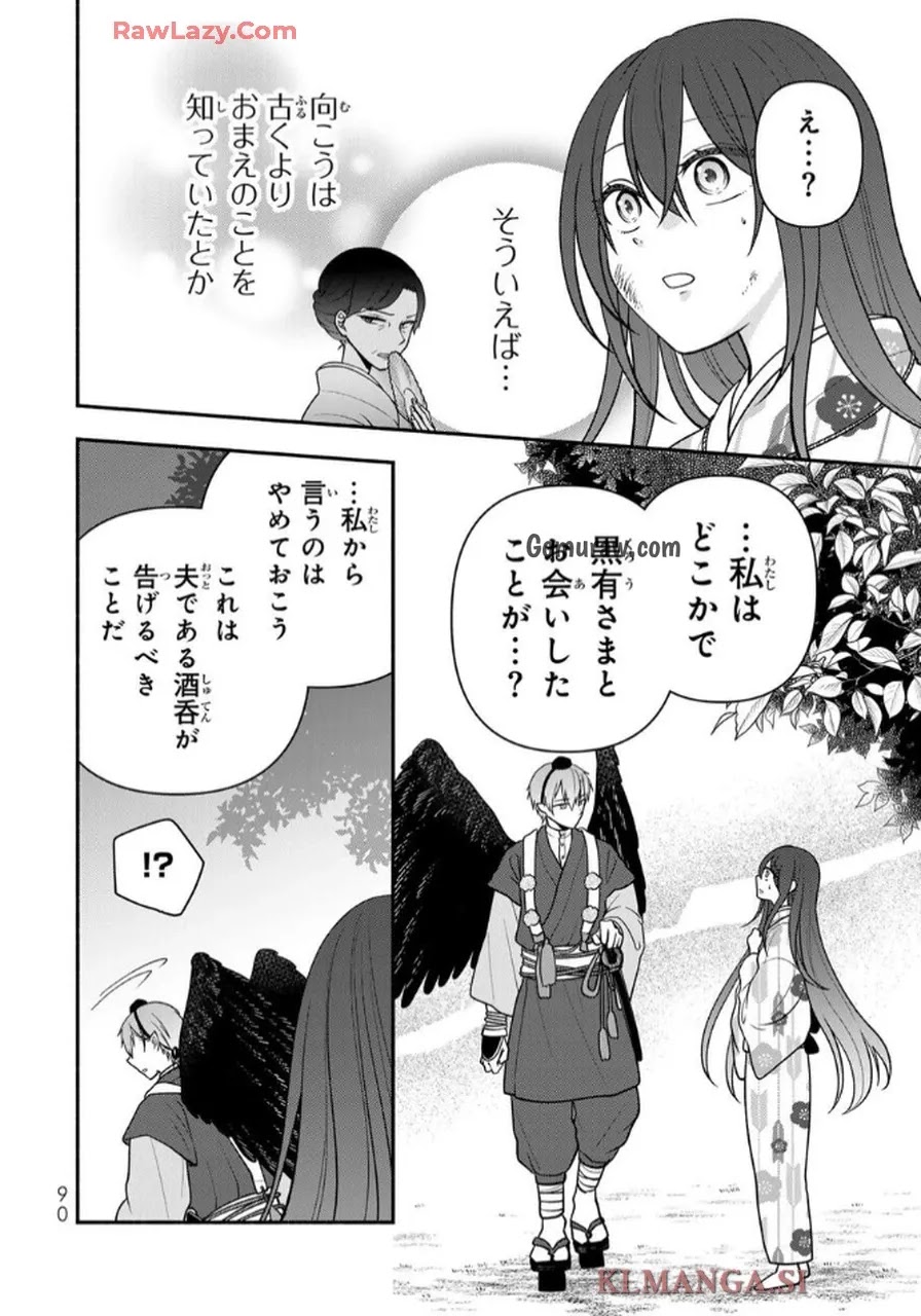 Hitokui Oni no Hanayome Chapter 7 26ページ