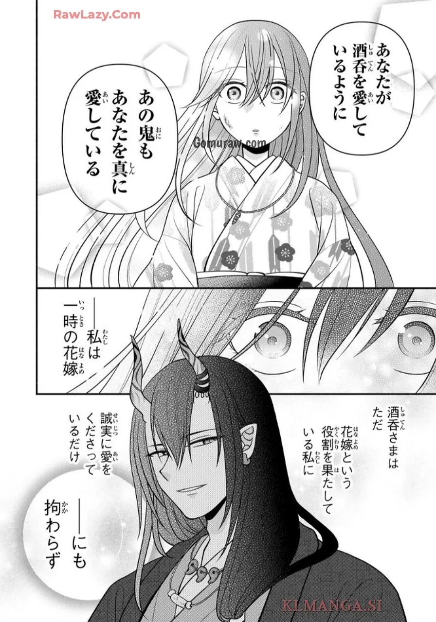Hitokui Oni no Hanayome Chapter 7 28ページ