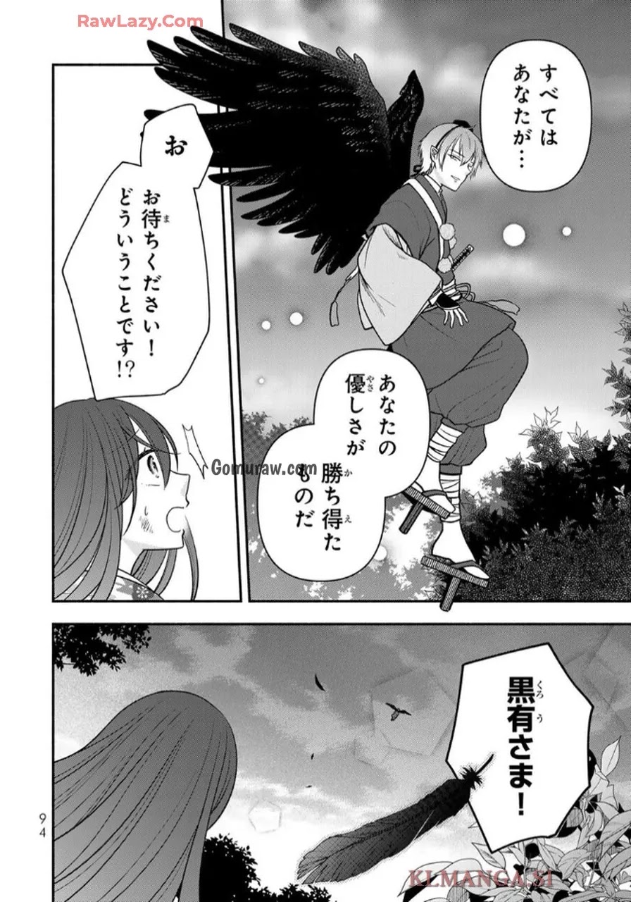 Hitokui Oni no Hanayome Chapter 7 30ページ