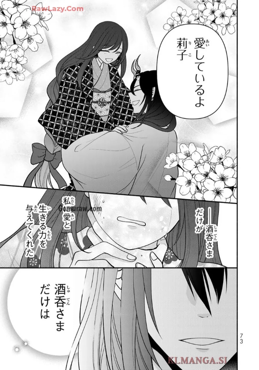 Hitokui Oni no Hanayome Chapter 7 9ページ