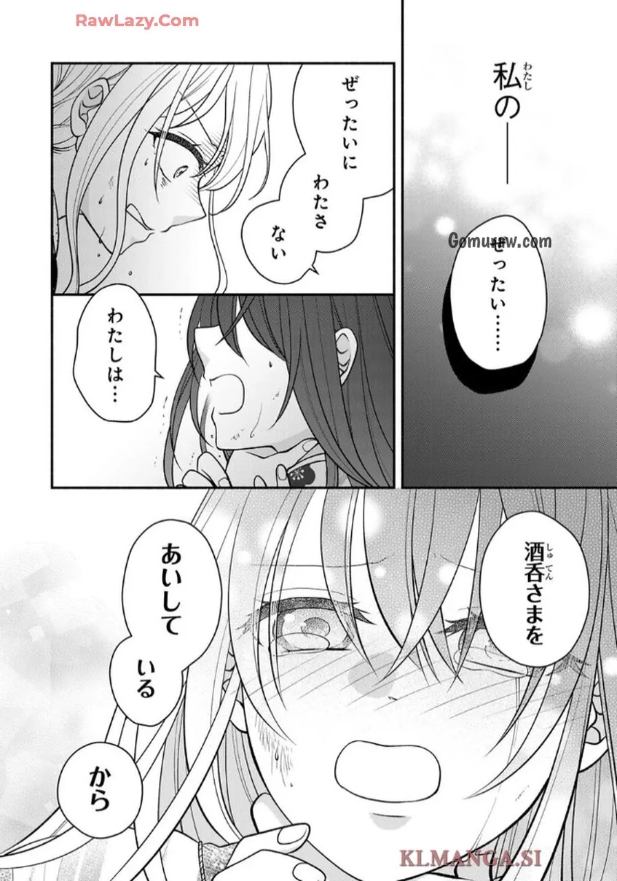 Hitokui Oni no Hanayome Chapter 7 10ページ