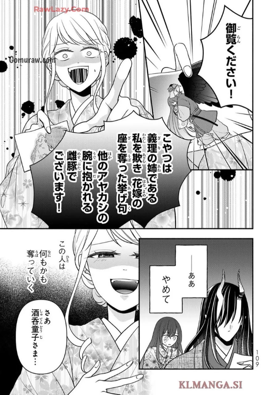 Hitokui Oni no Hanayome Chapter 8 13ページ