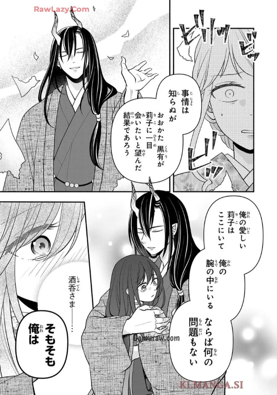 Hitokui Oni no Hanayome Chapter 8 15ページ