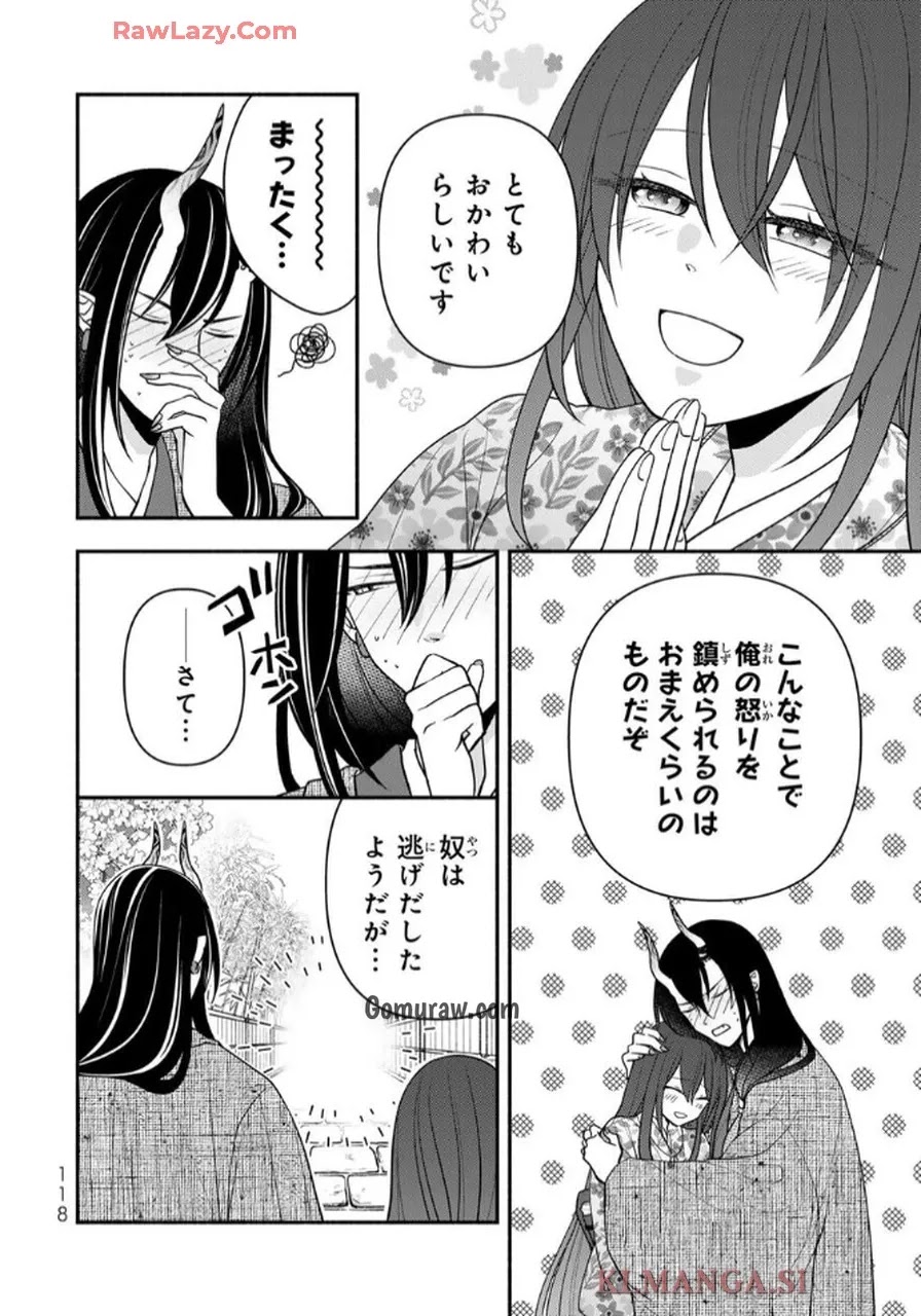 Hitokui Oni no Hanayome Chapter 8 22ページ