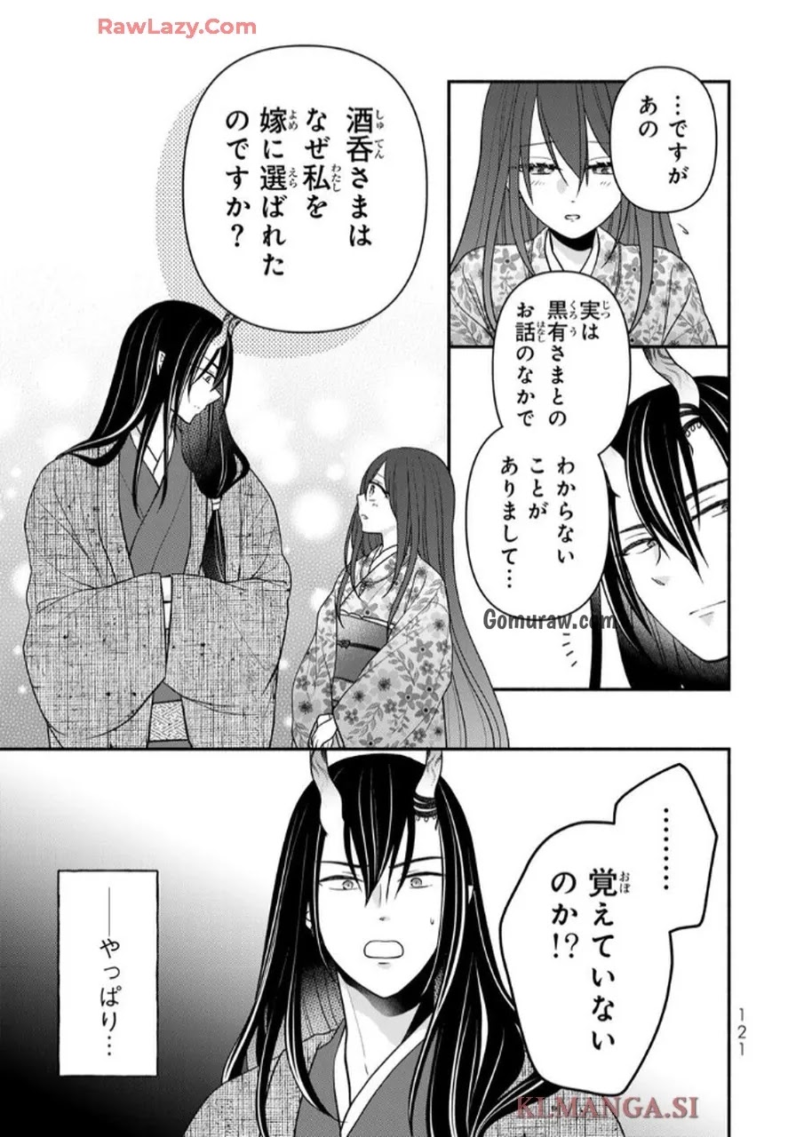 Hitokui Oni no Hanayome Chapter 8 25ページ