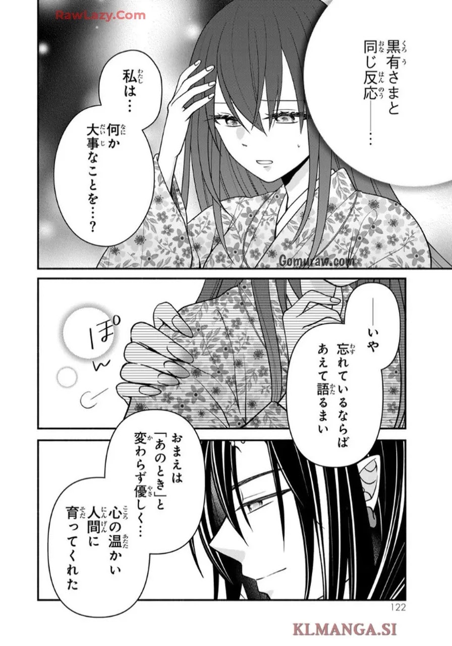 Hitokui Oni no Hanayome Chapter 8 26ページ