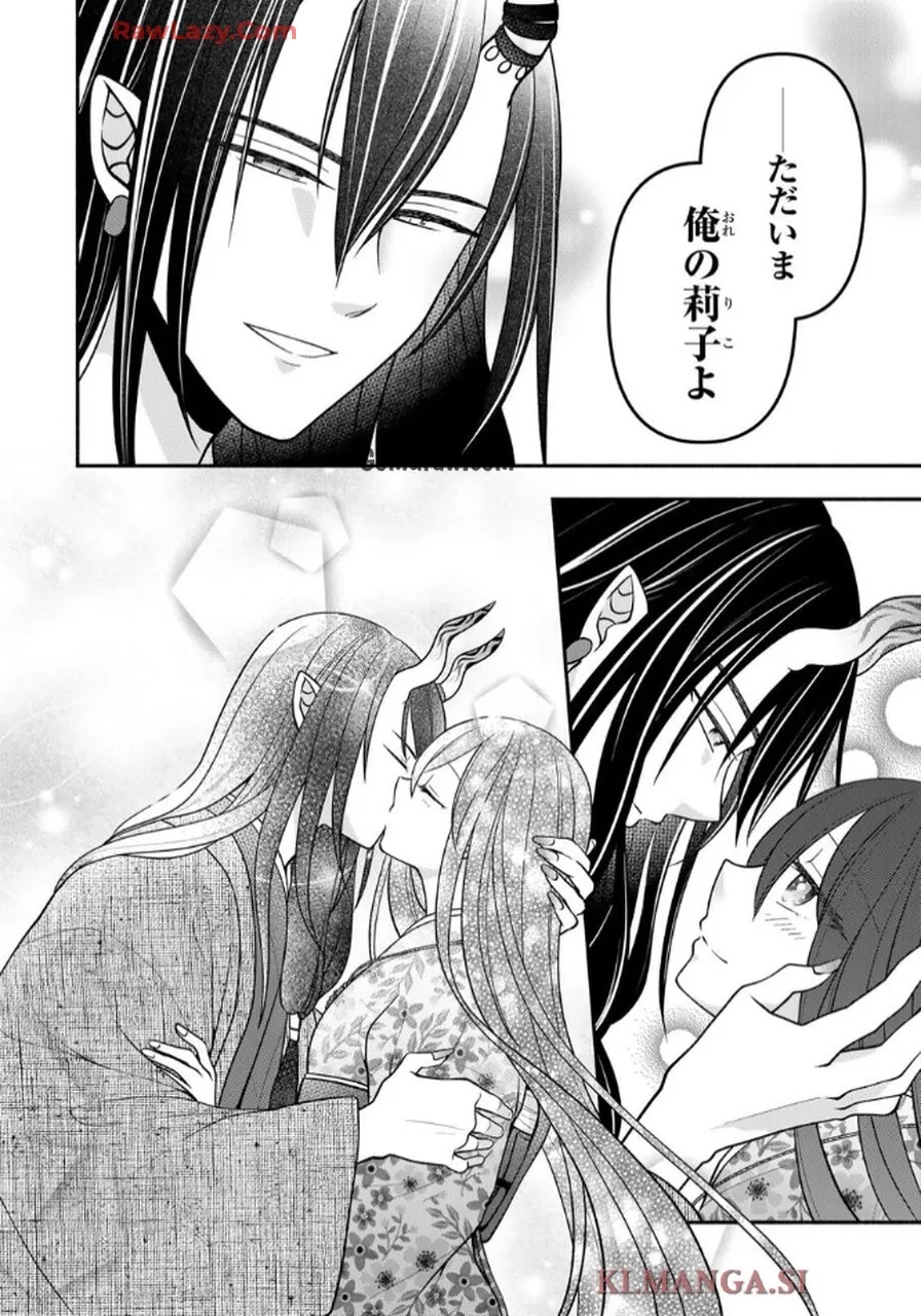 Hitokui Oni no Hanayome Chapter 8 28ページ