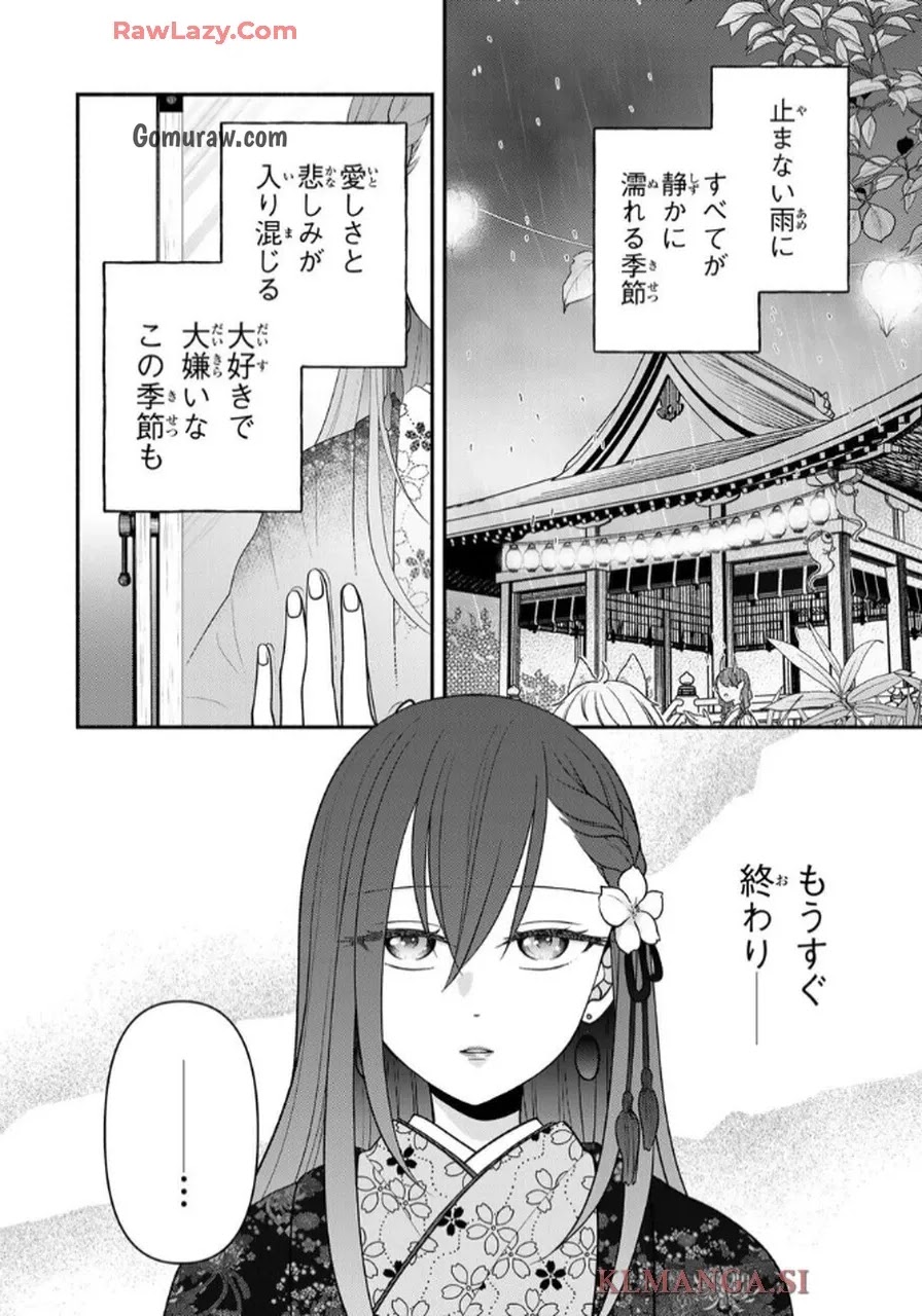 Hitokui Oni no Hanayome Chapter 8 30ページ