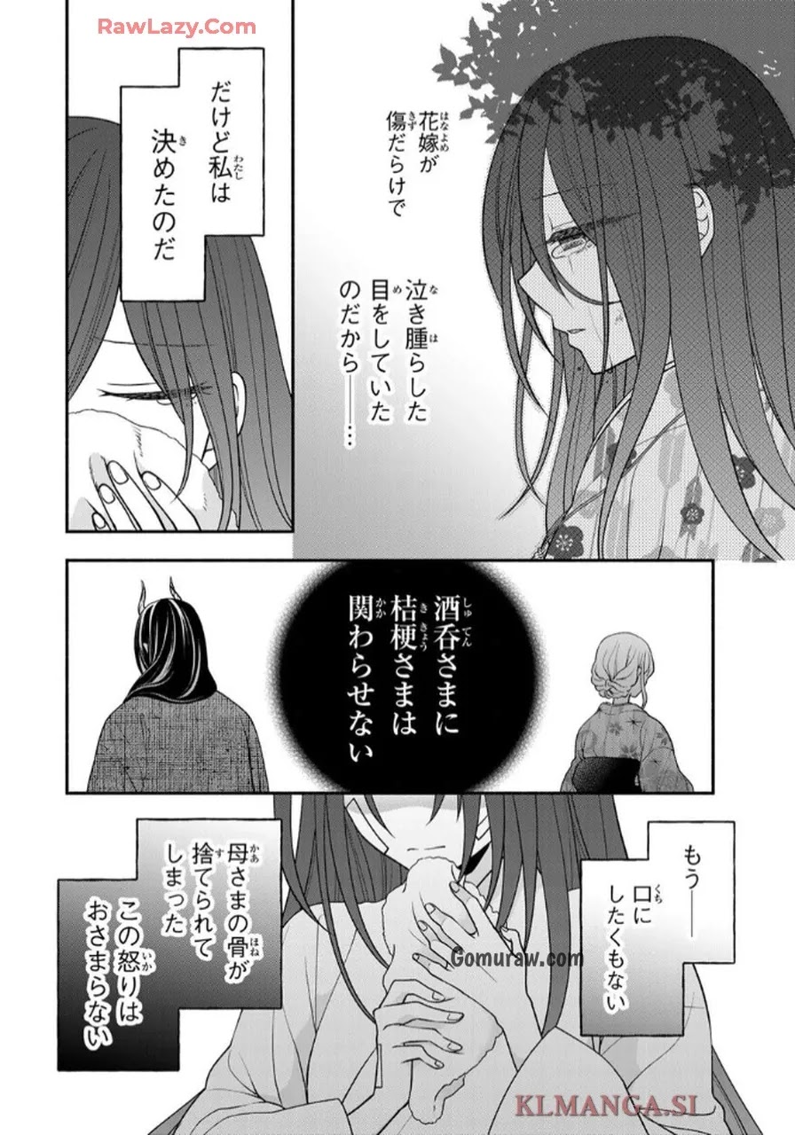 Hitokui Oni no Hanayome Chapter 8 4ページ
