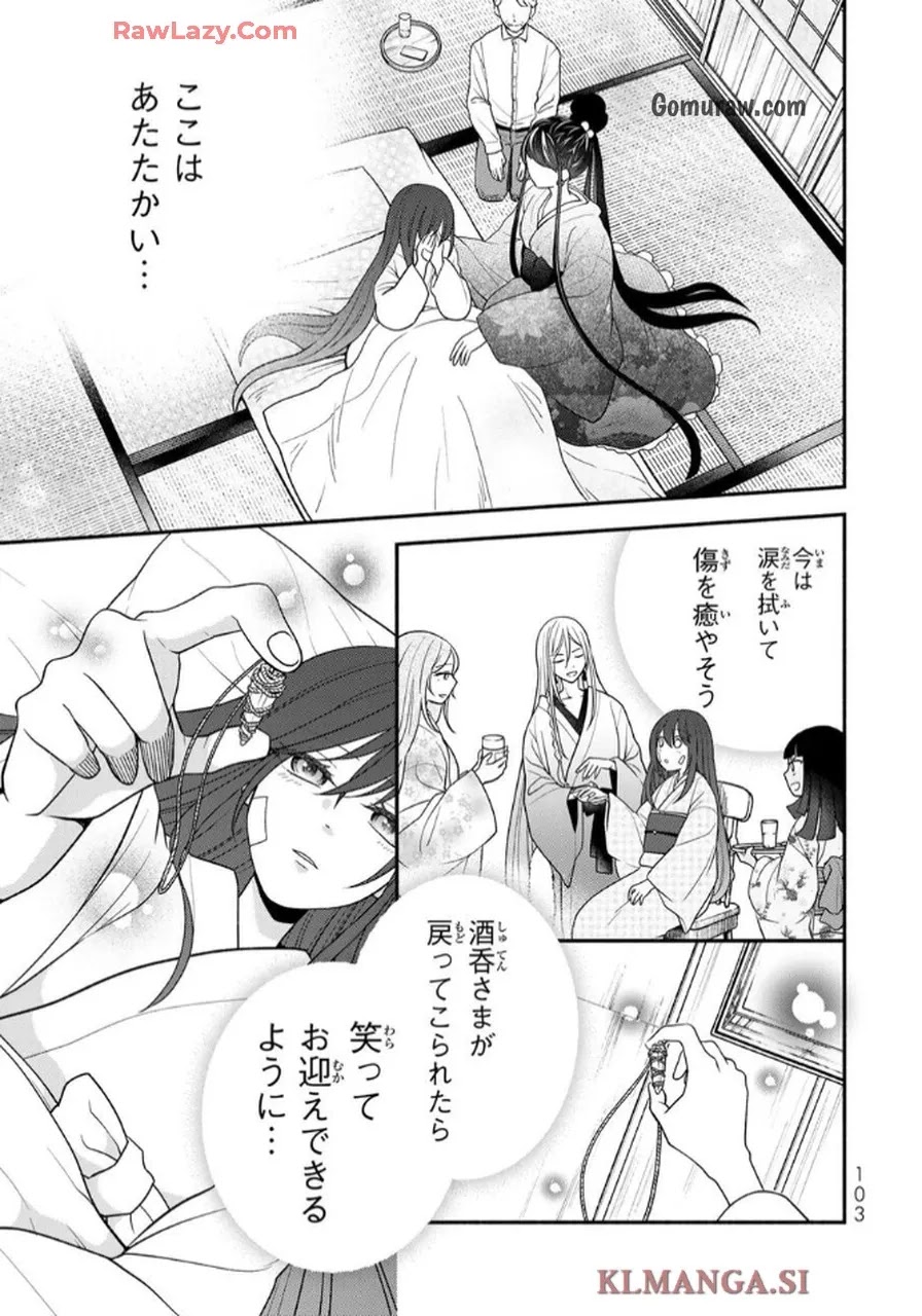 Hitokui Oni no Hanayome Chapter 8 7ページ