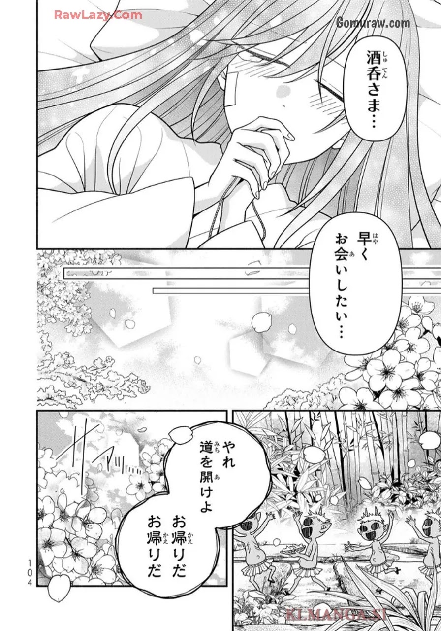 Hitokui Oni no Hanayome Chapter 8 8ページ