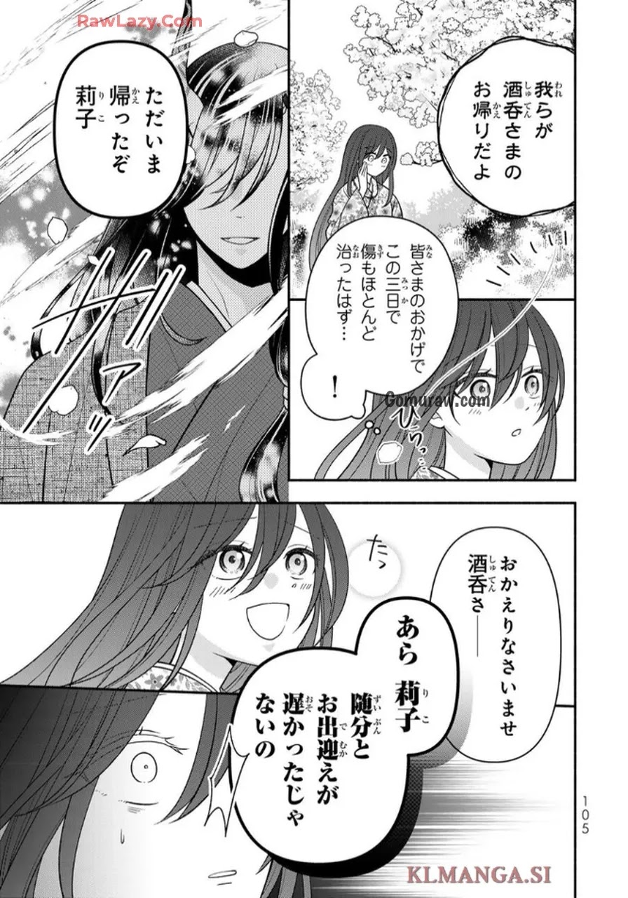 Hitokui Oni no Hanayome Chapter 8 9ページ