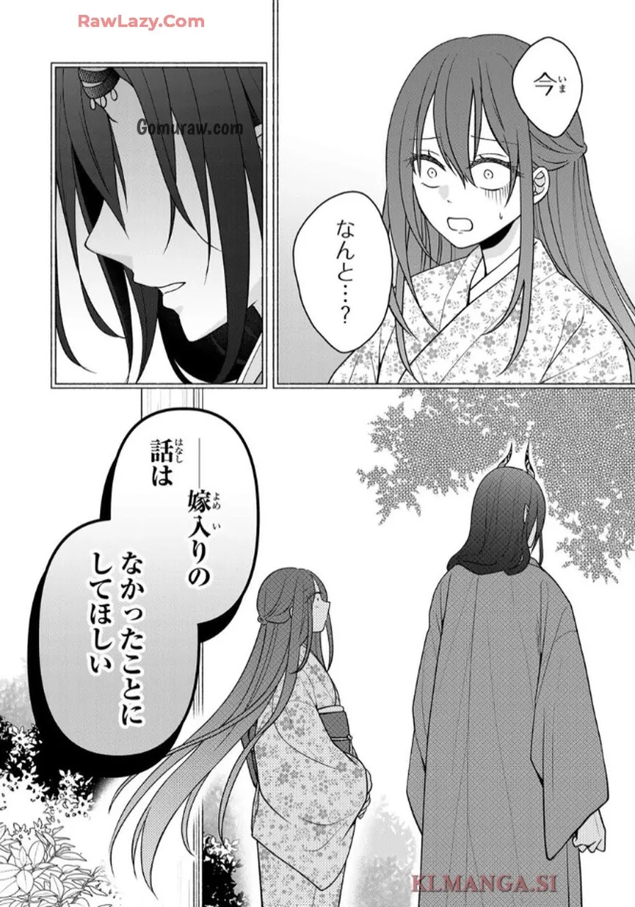 Hitokui Oni no Hanayome Chapter 9 2ページ