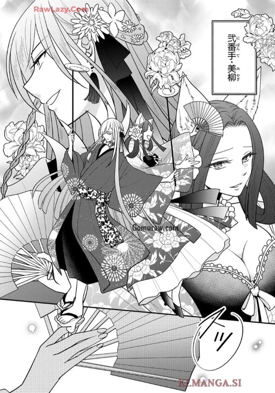 Hitokui Oni no Hanayome Chapter 9 17ページ