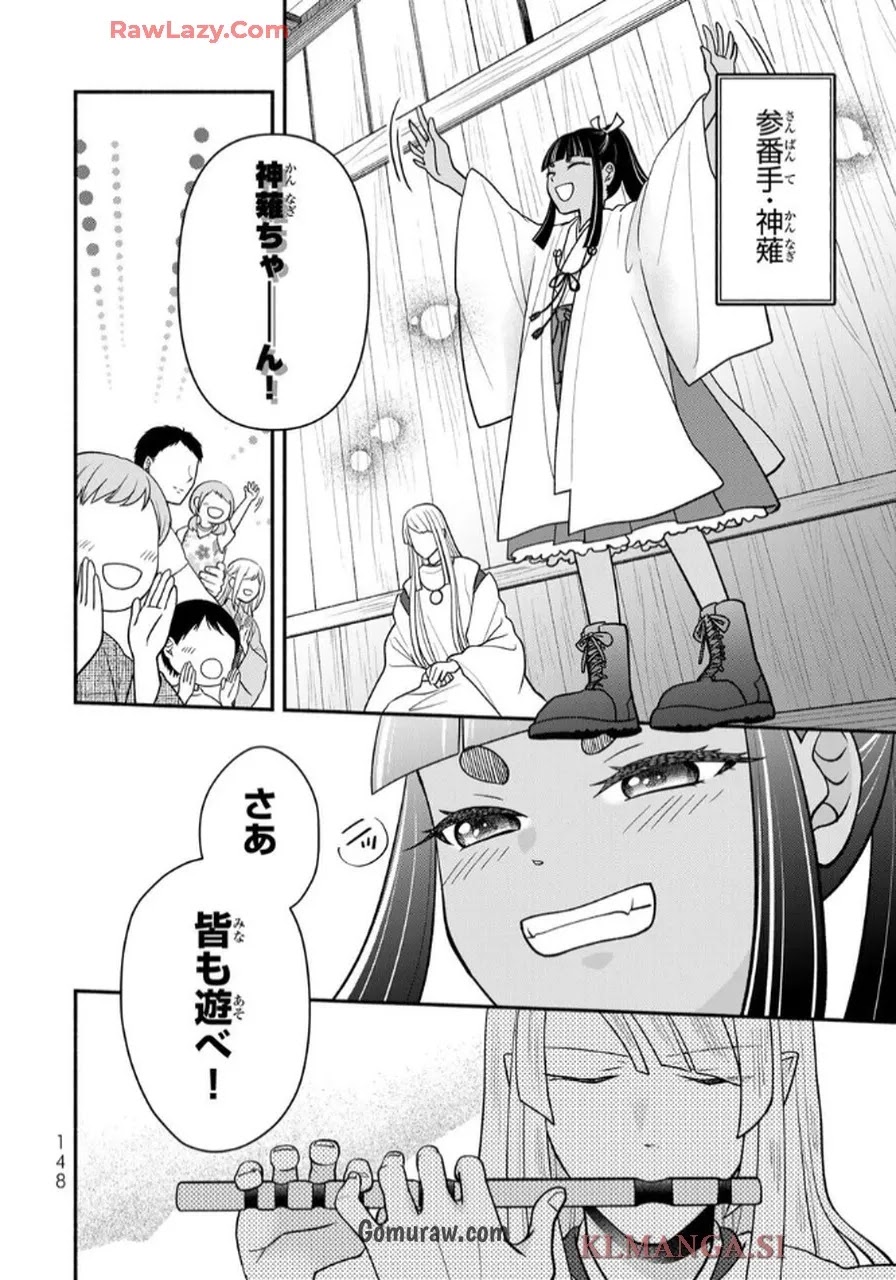Hitokui Oni no Hanayome Chapter 9 20ページ