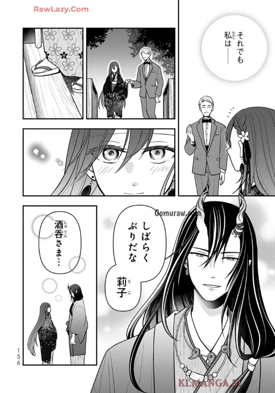 Hitokui Oni no Hanayome Chapter 9 28ページ