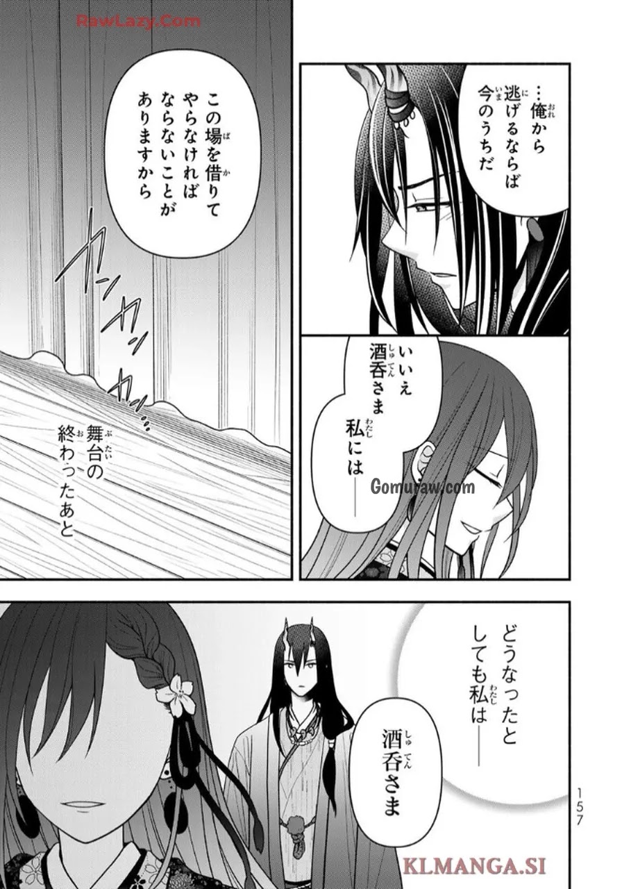 Hitokui Oni no Hanayome Chapter 9 29ページ