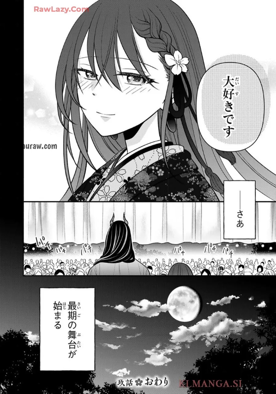 Hitokui Oni no Hanayome Chapter 9 30ページ