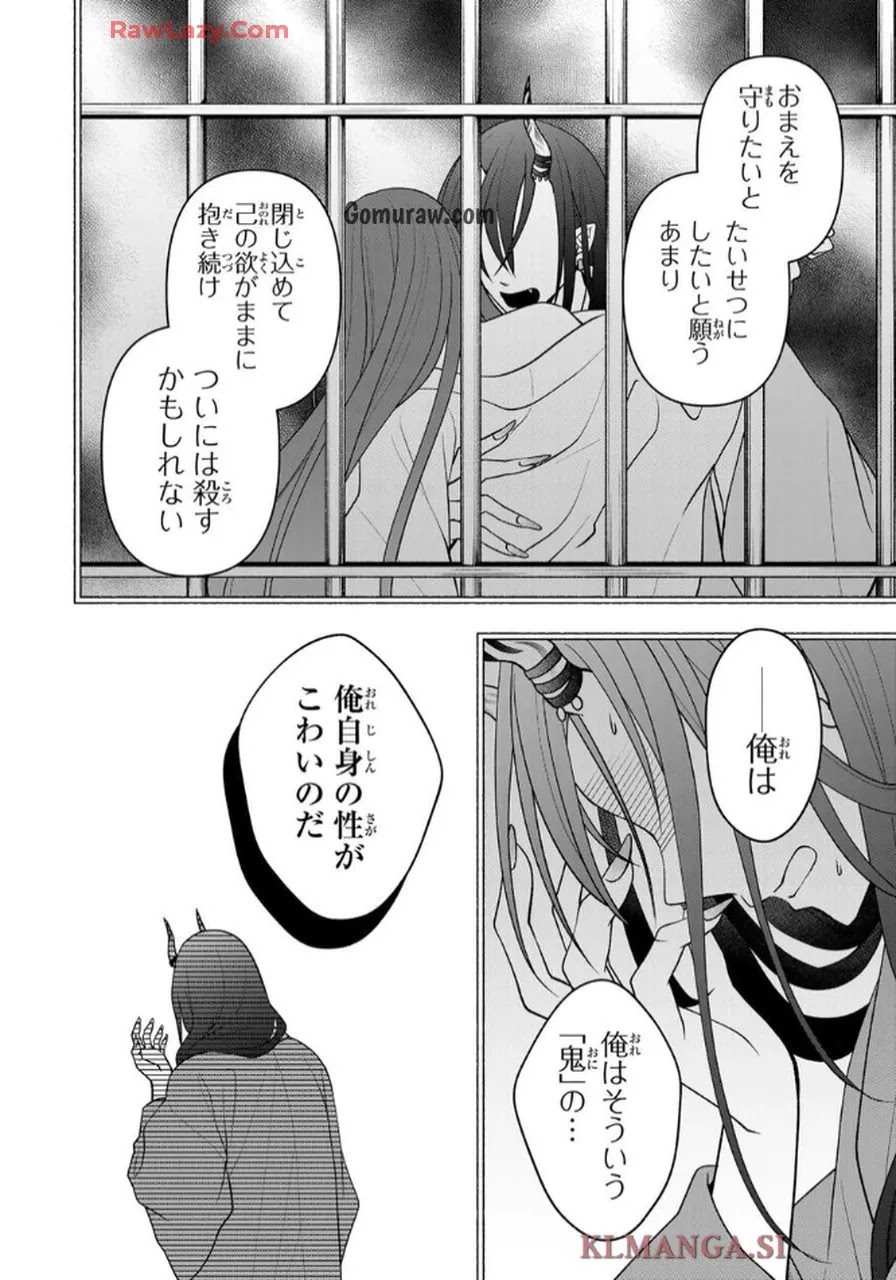 Hitokui Oni no Hanayome Chapter 9 4ページ