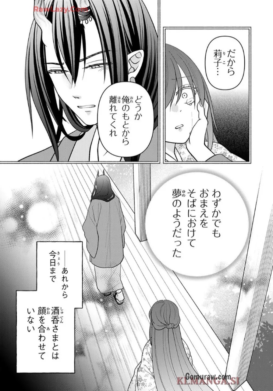 Hitokui Oni no Hanayome Chapter 9 5ページ