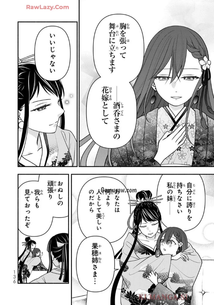 Hitokui Oni no Hanayome Chapter 9 8ページ
