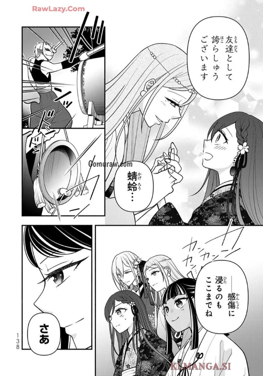 Hitokui Oni no Hanayome Chapter 9 10ページ