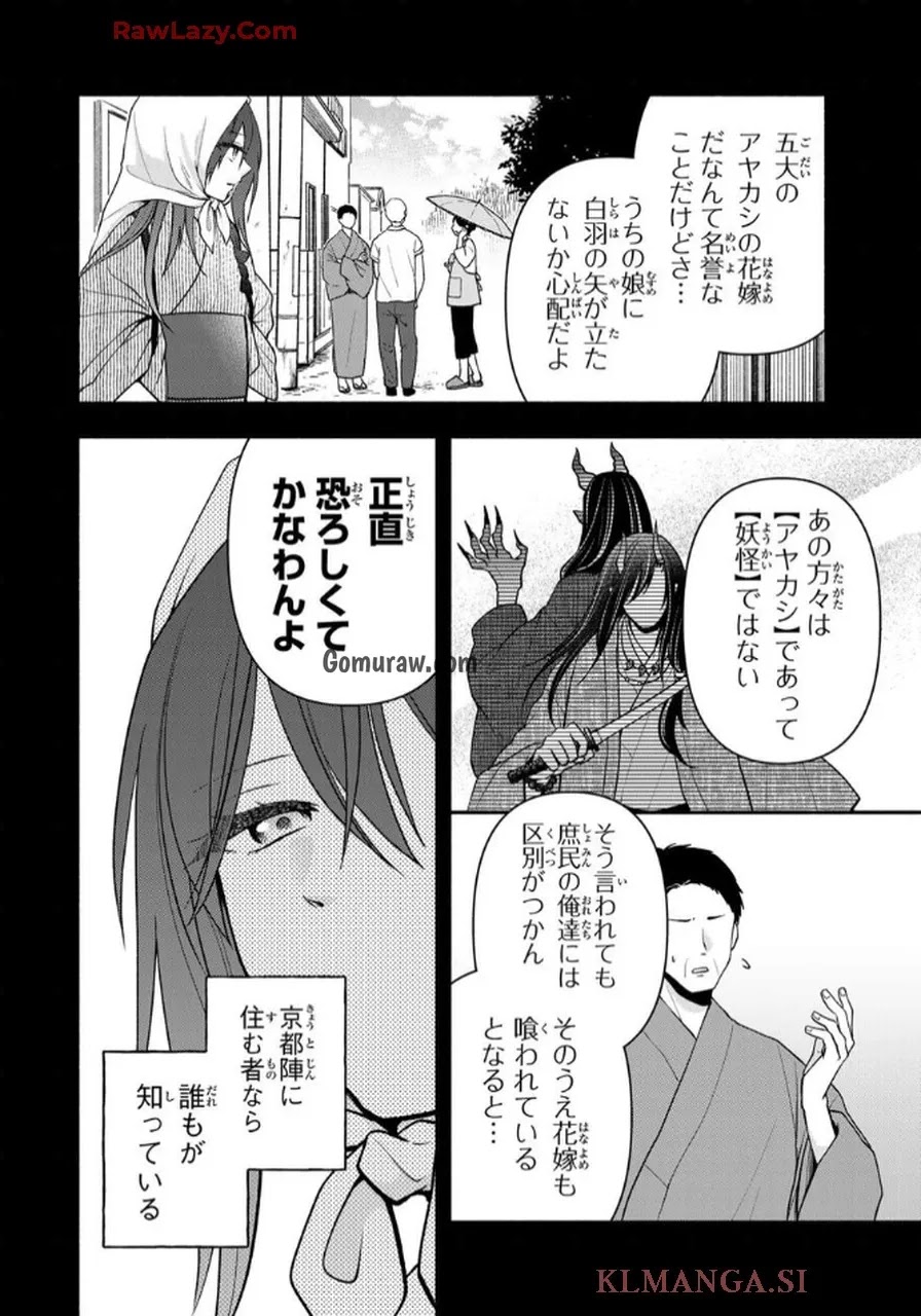 Hitokui Oni no Hanayome Chapter 10 2ページ