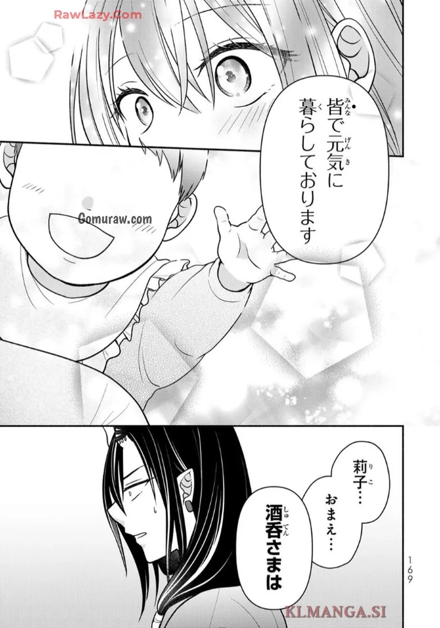 Hitokui Oni no Hanayome Chapter 10 11ページ