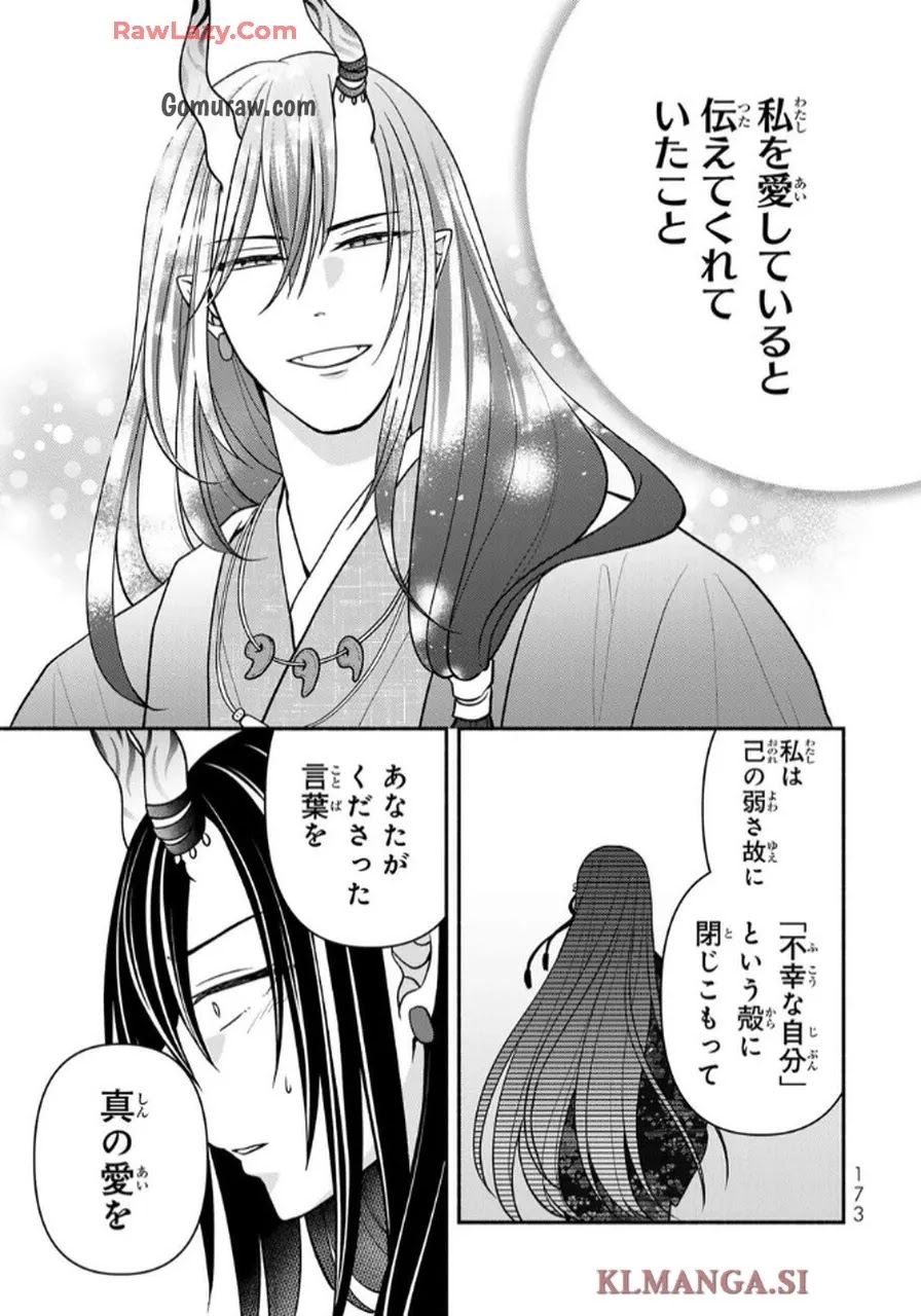 Hitokui Oni no Hanayome Chapter 10 15ページ