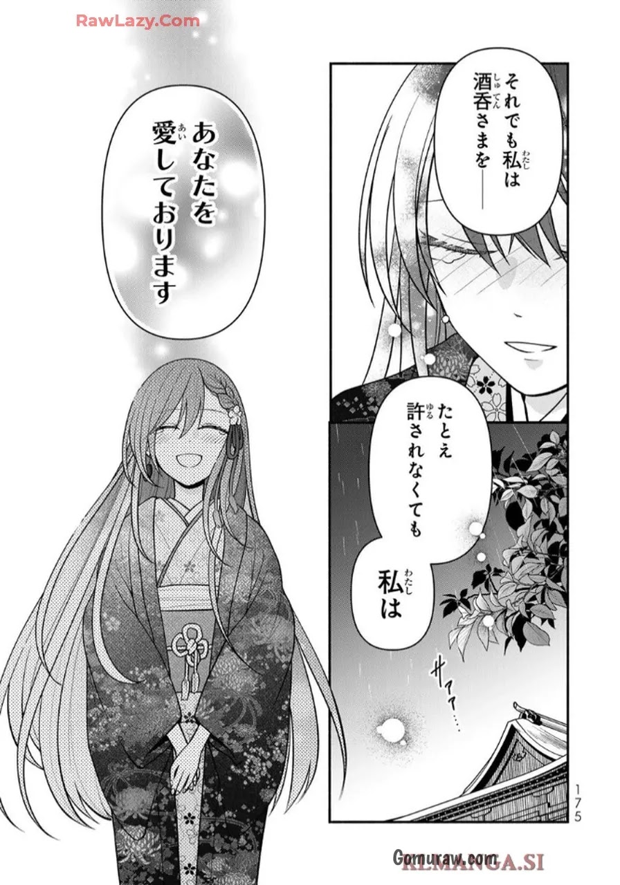 Hitokui Oni no Hanayome Chapter 10 17ページ