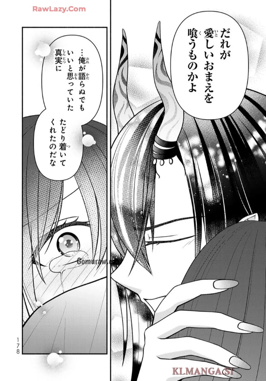 Hitokui Oni no Hanayome Chapter 10 20ページ