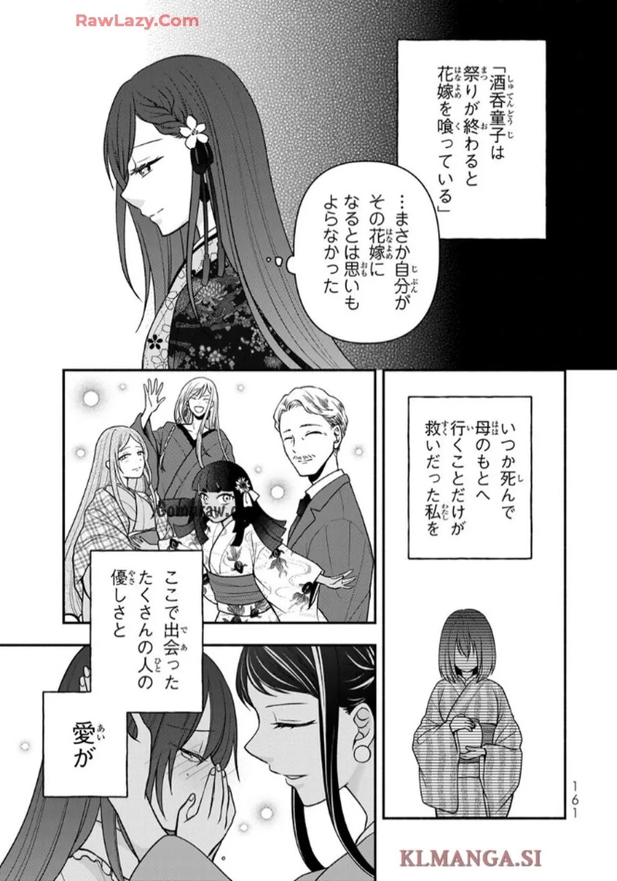 Hitokui Oni no Hanayome Chapter 10 3ページ