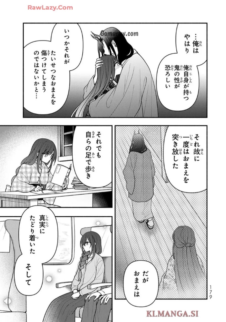 Hitokui Oni no Hanayome Chapter 10 21ページ