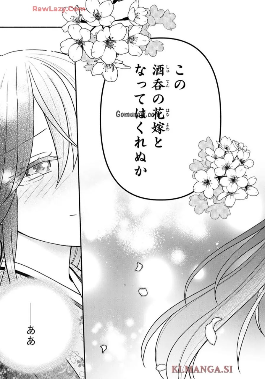 Hitokui Oni no Hanayome Chapter 10 25ページ