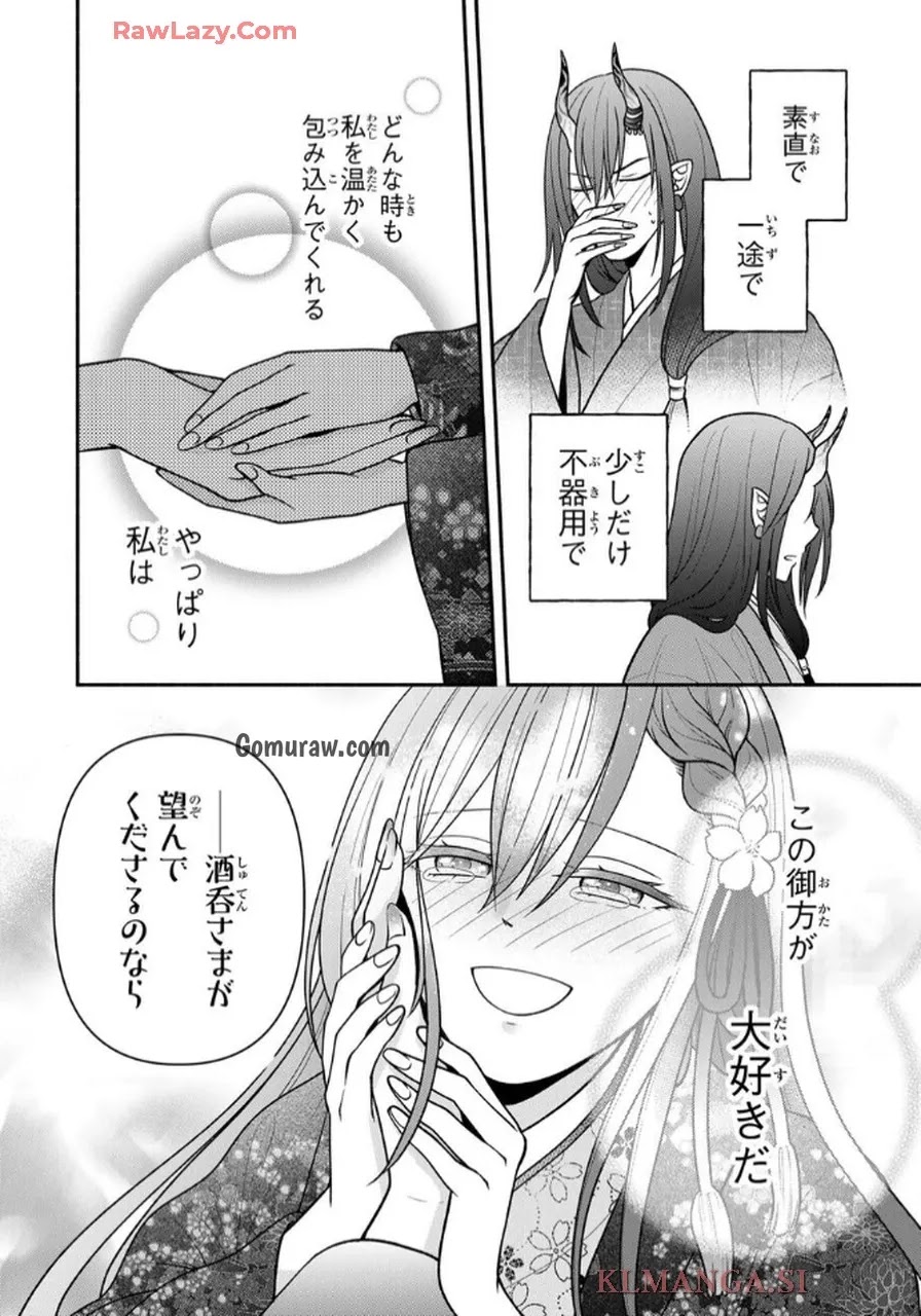 Hitokui Oni no Hanayome Chapter 10 26ページ