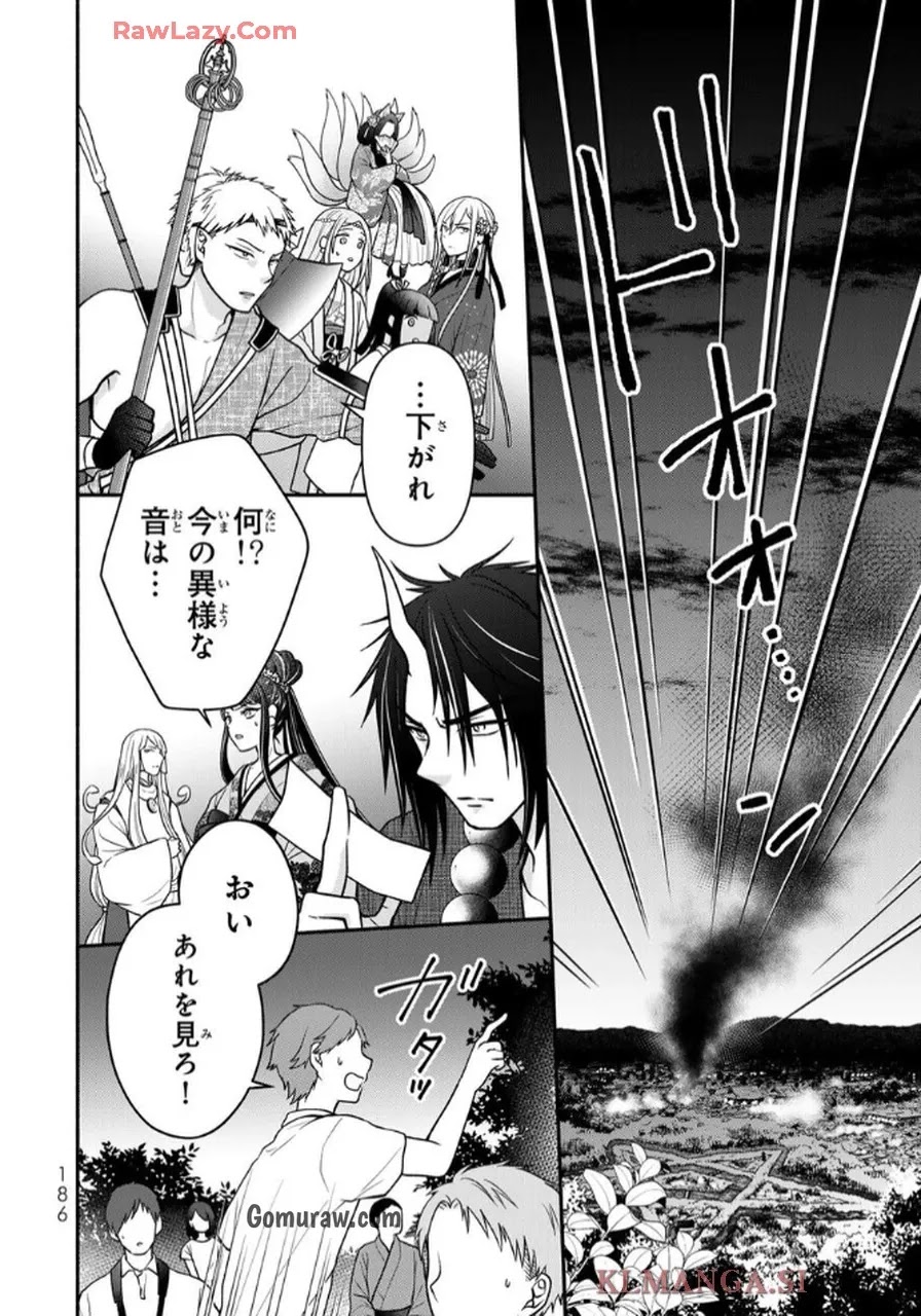 Hitokui Oni no Hanayome Chapter 10 28ページ
