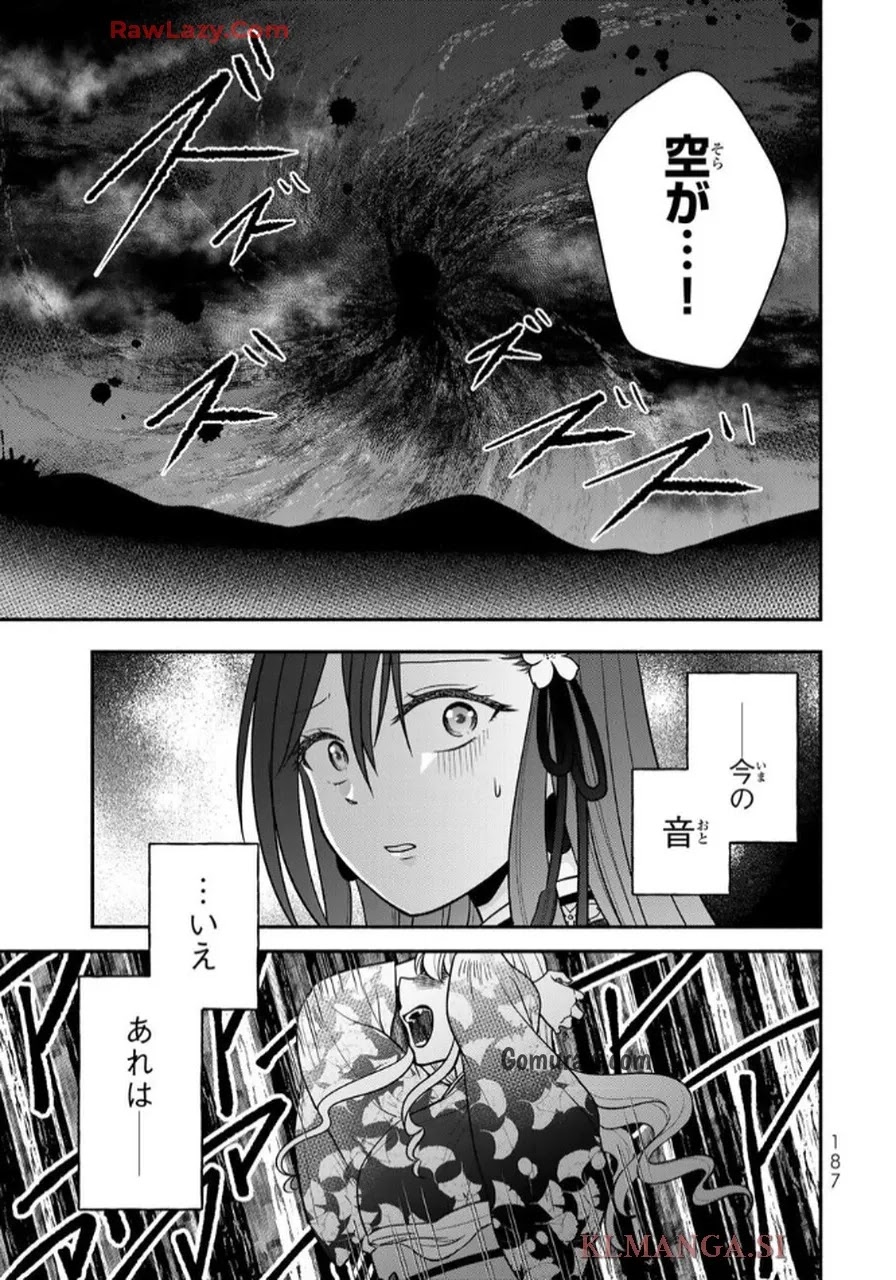 Hitokui Oni no Hanayome Chapter 10 29ページ