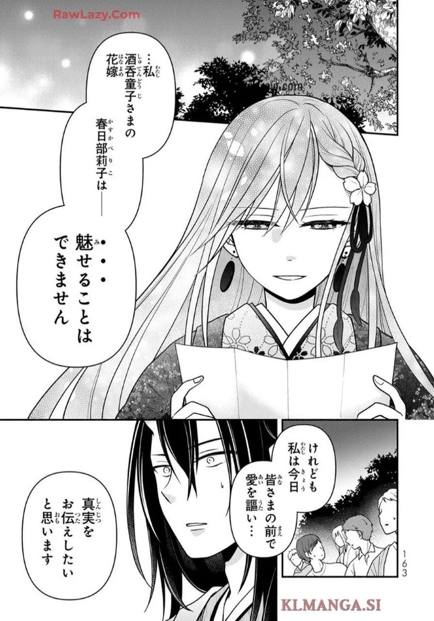 Hitokui Oni no Hanayome Chapter 10 5ページ