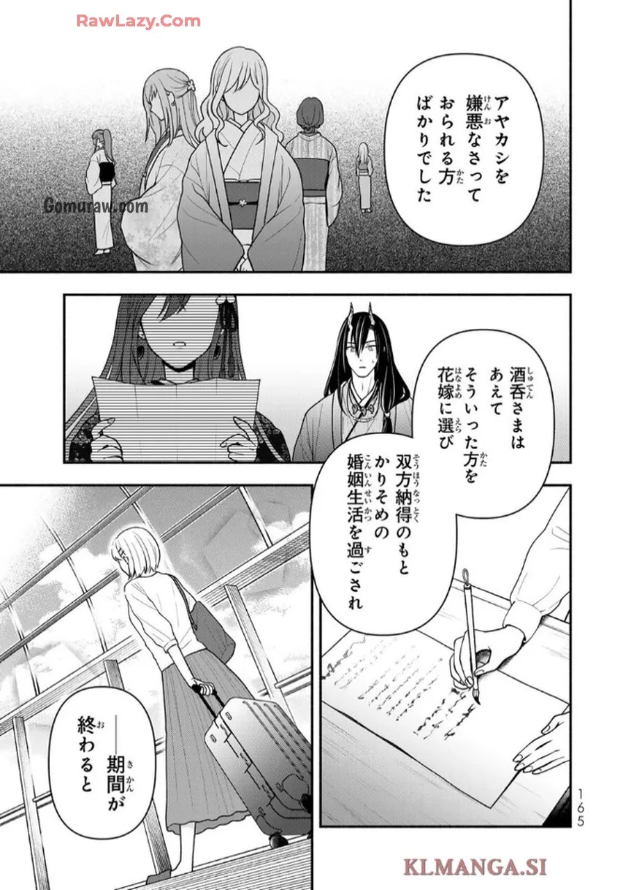 Hitokui Oni no Hanayome Chapter 10 7ページ