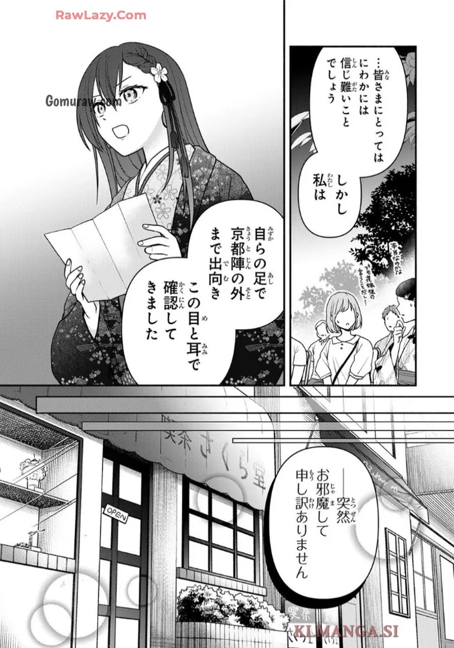 Hitokui Oni no Hanayome Chapter 10 9ページ