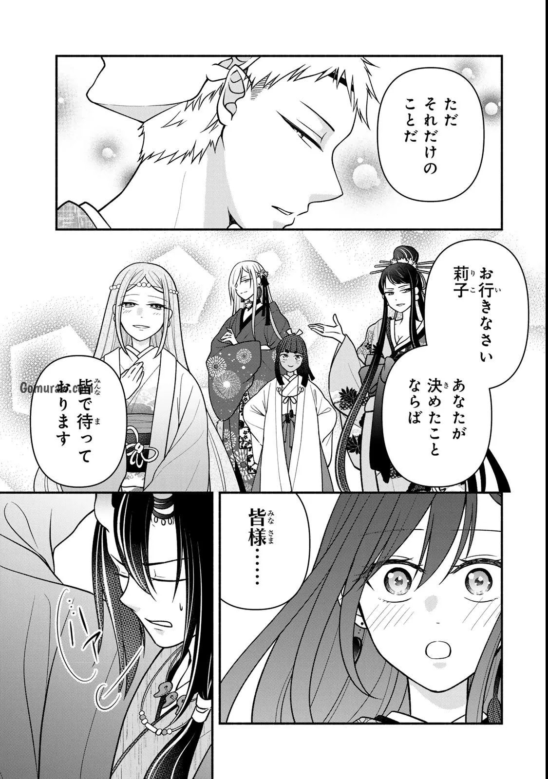Hitokui Oni no Hanayome Chapter 11 17ページ
