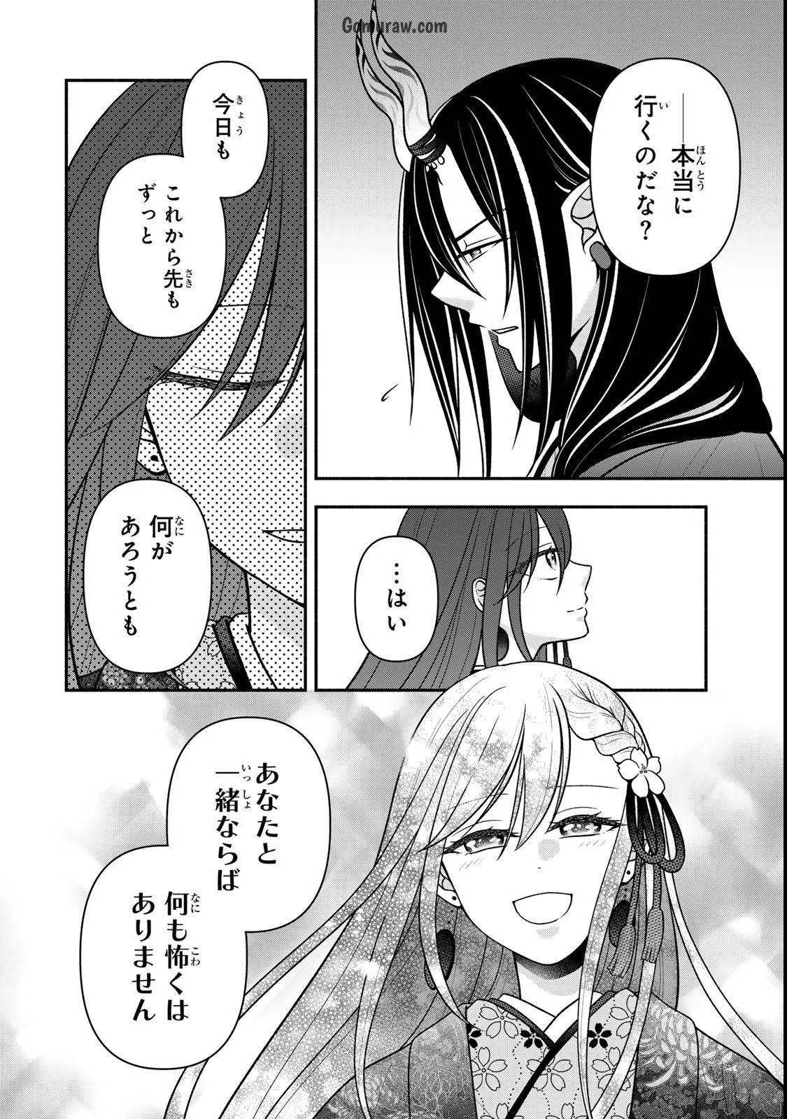 Hitokui Oni no Hanayome Chapter 11 18ページ