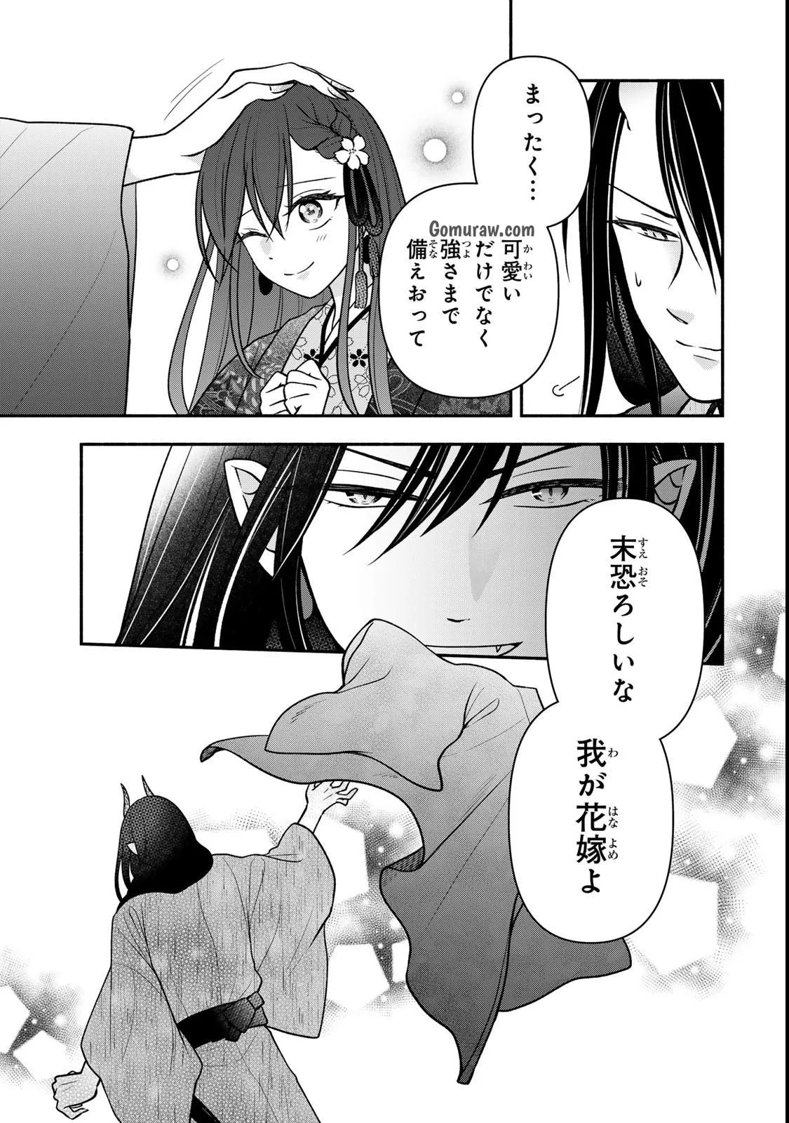 Hitokui Oni no Hanayome Chapter 11 19ページ