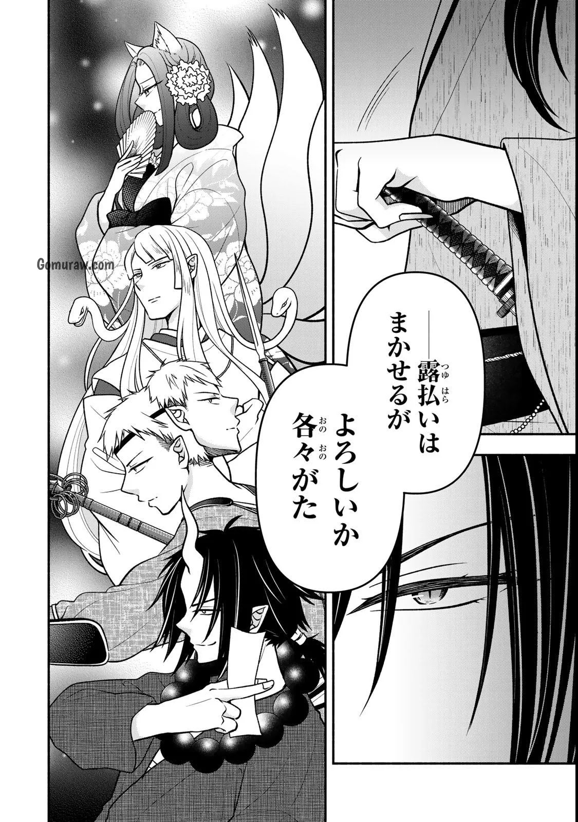 Hitokui Oni no Hanayome Chapter 11 20ページ